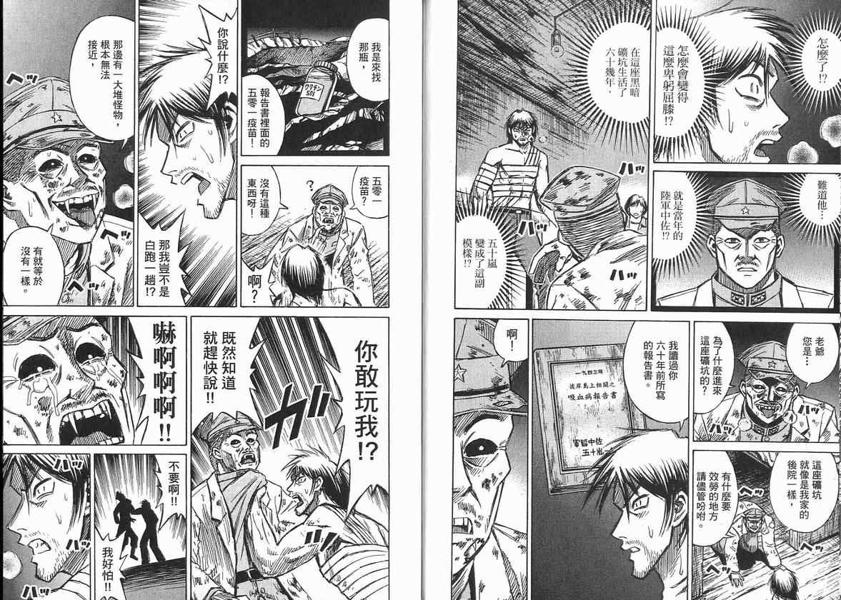 《彼岸岛》漫画最新章节第14卷免费下拉式在线观看章节第【10】张图片