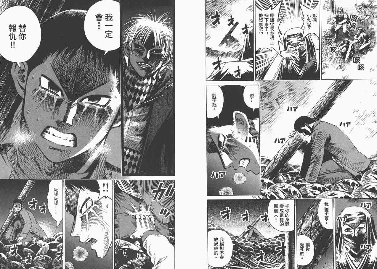 《彼岸岛》漫画最新章节第8卷免费下拉式在线观看章节第【36】张图片