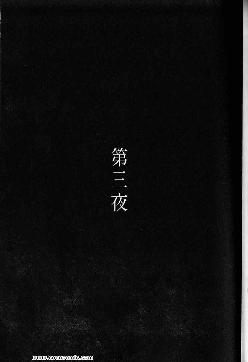 《彼岸岛》漫画最新章节兄贵篇免费下拉式在线观看章节第【84】张图片