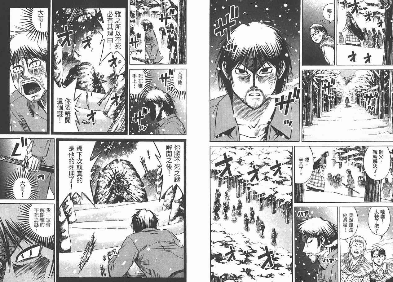 《彼岸岛》漫画最新章节第12卷免费下拉式在线观看章节第【6】张图片