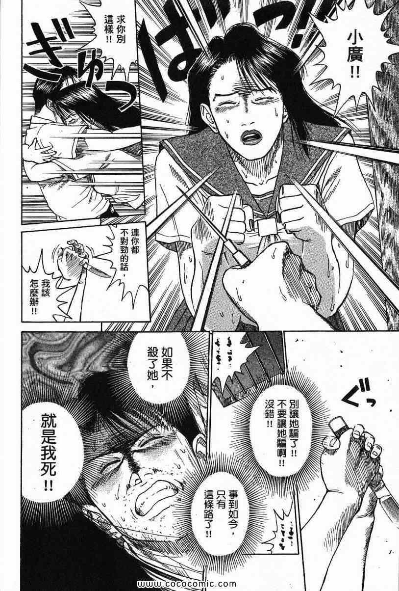 《彼岸岛》漫画最新章节兄贵篇免费下拉式在线观看章节第【166】张图片