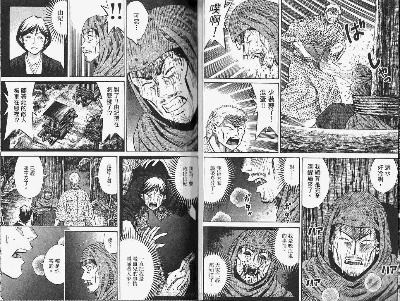 《彼岸岛》漫画最新章节第28卷免费下拉式在线观看章节第【18】张图片