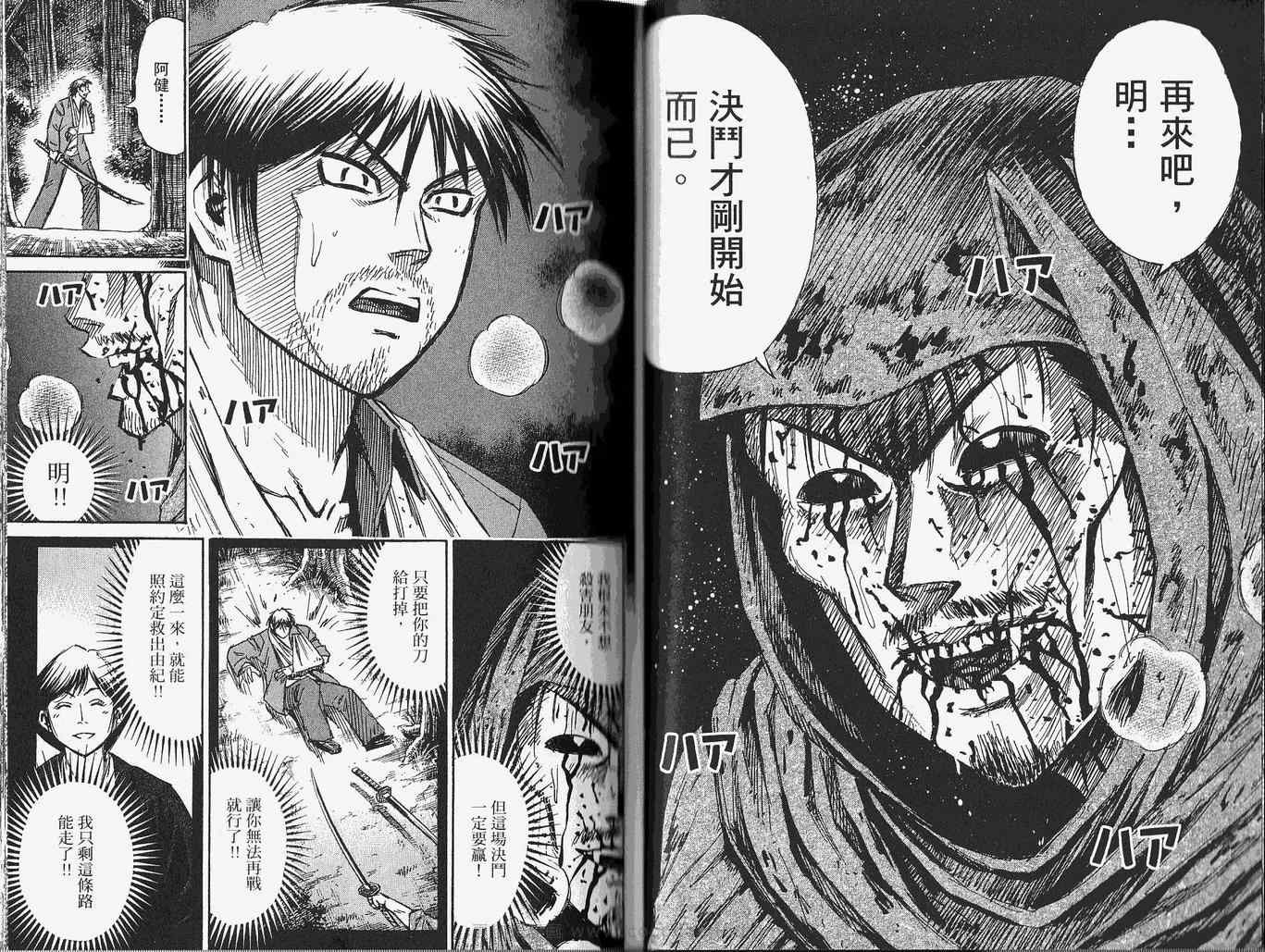 《彼岸岛》漫画最新章节第28卷免费下拉式在线观看章节第【33】张图片