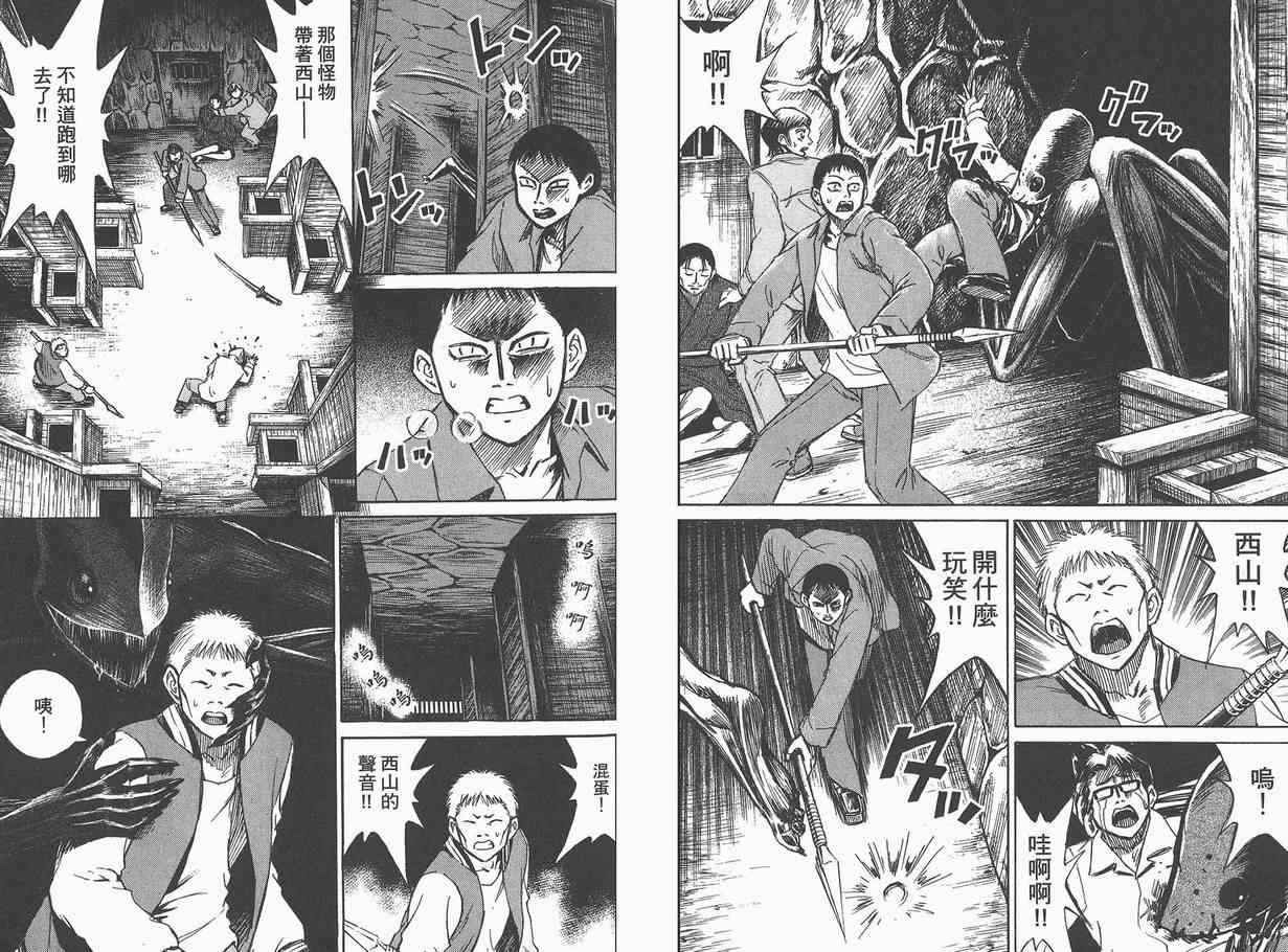 《彼岸岛》漫画最新章节第4卷免费下拉式在线观看章节第【60】张图片