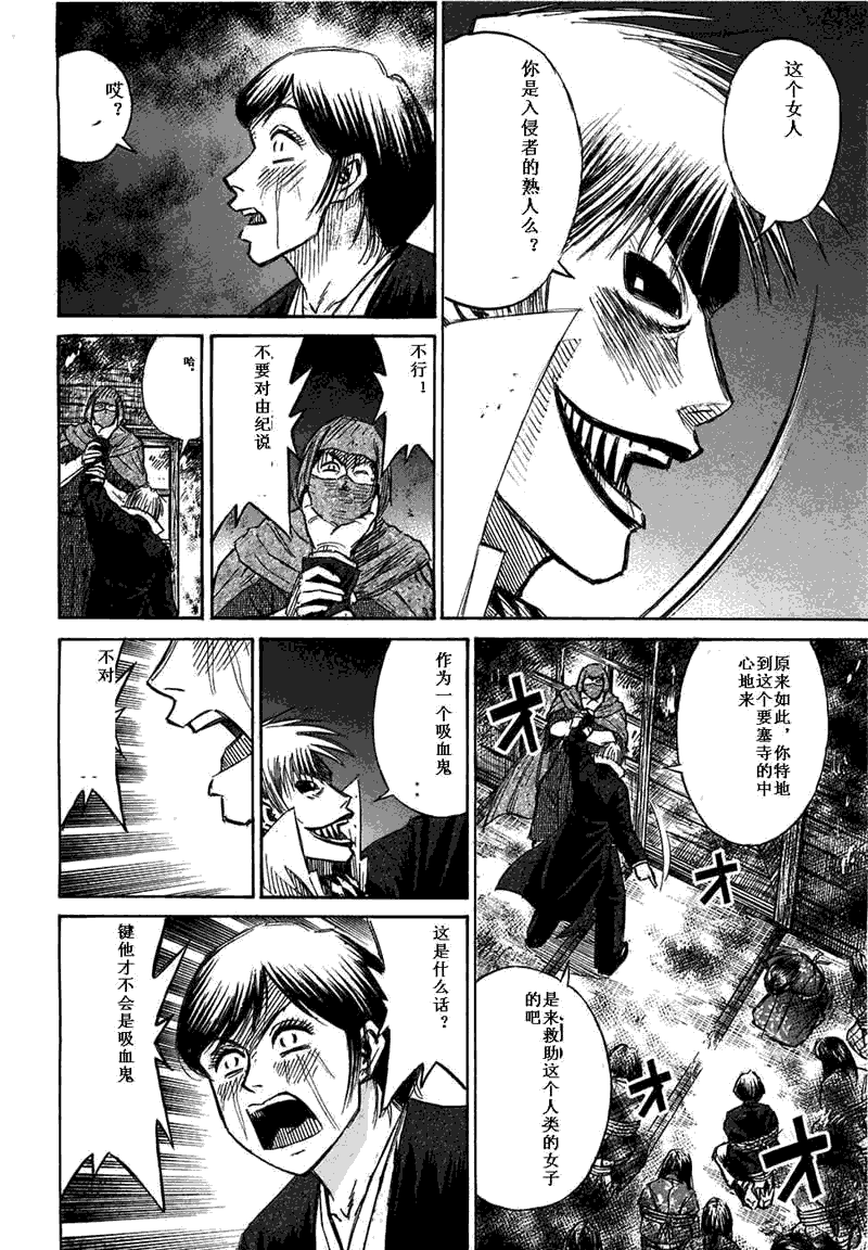 《彼岸岛》漫画最新章节第29卷免费下拉式在线观看章节第【10】张图片