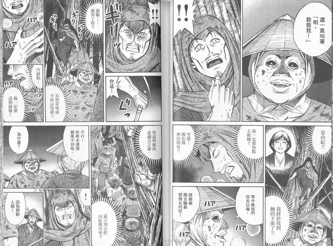 《彼岸岛》漫画最新章节第27卷免费下拉式在线观看章节第【40】张图片