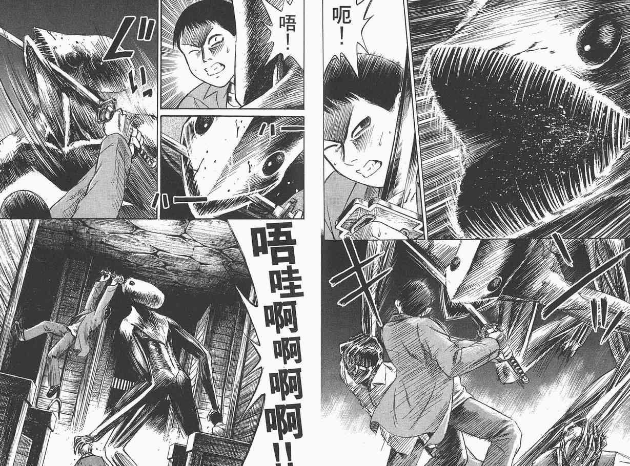 《彼岸岛》漫画最新章节第4卷免费下拉式在线观看章节第【64】张图片