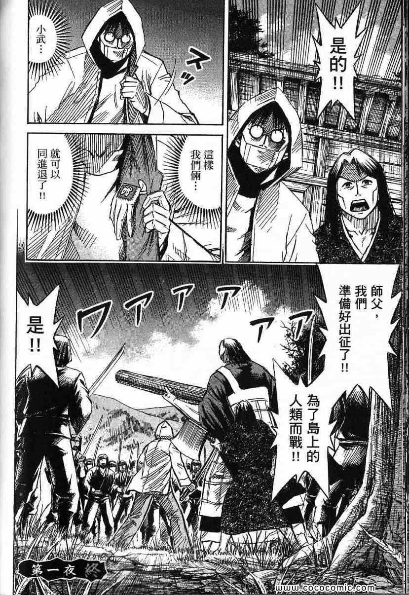 《彼岸岛》漫画最新章节兄贵篇免费下拉式在线观看章节第【55】张图片