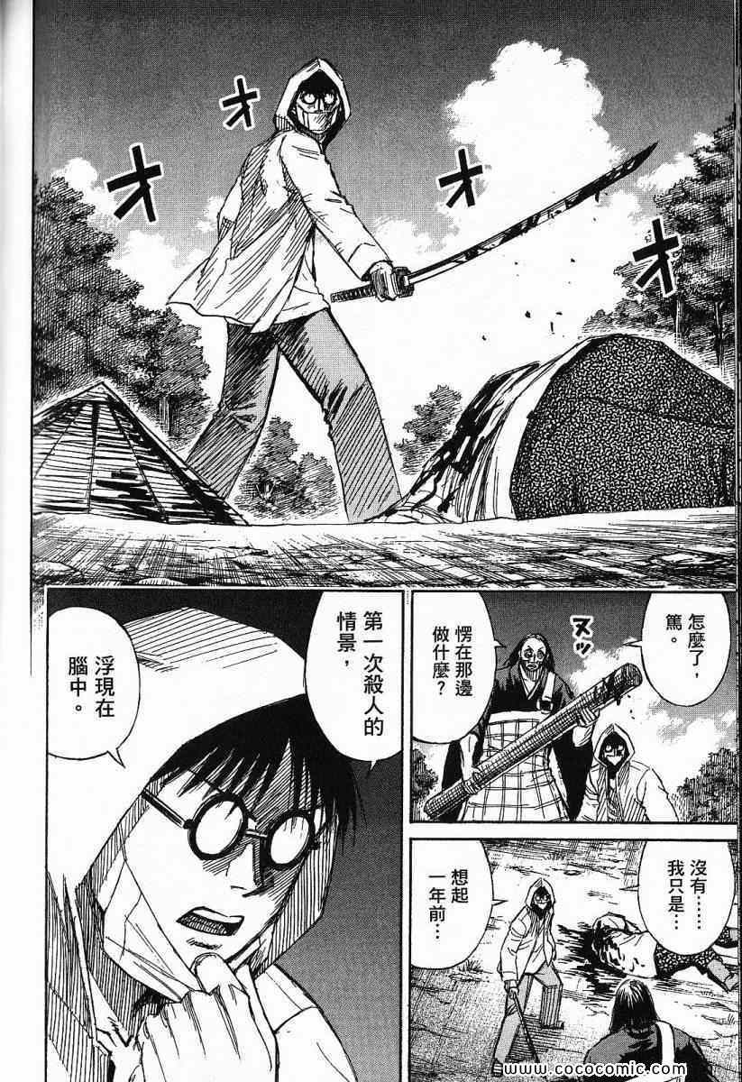 《彼岸岛》漫画最新章节兄贵篇免费下拉式在线观看章节第【81】张图片