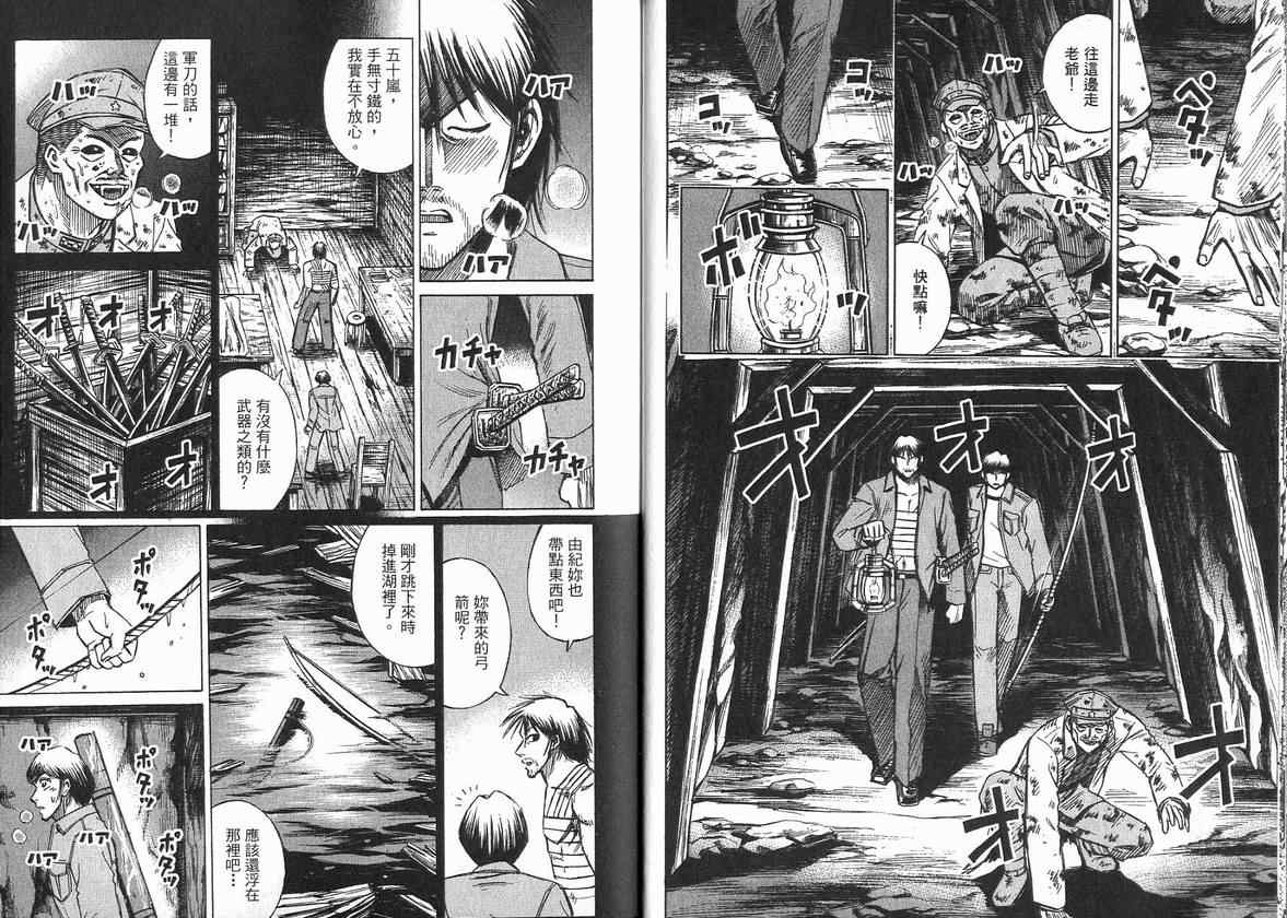 《彼岸岛》漫画最新章节第14卷免费下拉式在线观看章节第【13】张图片