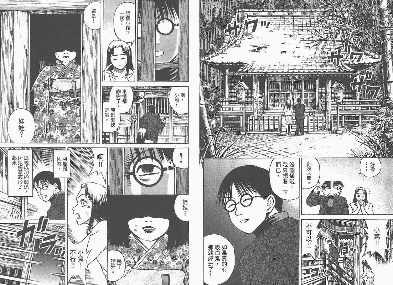 《彼岸岛》漫画最新章节第5卷免费下拉式在线观看章节第【52】张图片