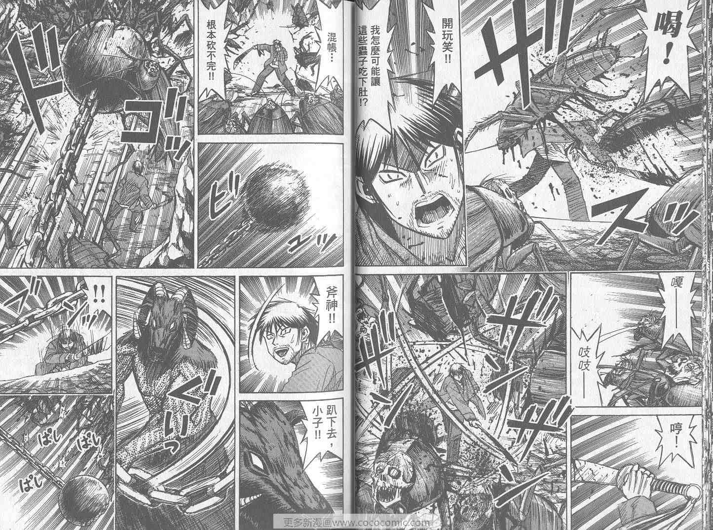 《彼岸岛》漫画最新章节第26卷免费下拉式在线观看章节第【20】张图片