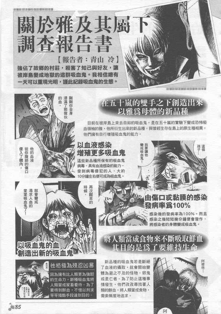 《彼岸岛》漫画最新章节手引书免费下拉式在线观看章节第【72】张图片