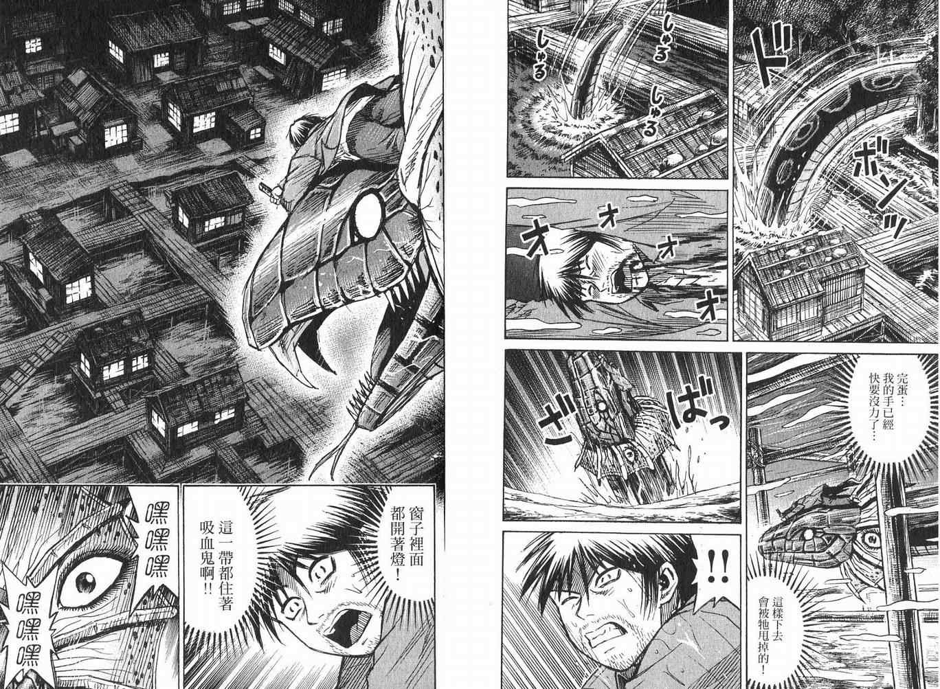 《彼岸岛》漫画最新章节第23卷免费下拉式在线观看章节第【81】张图片