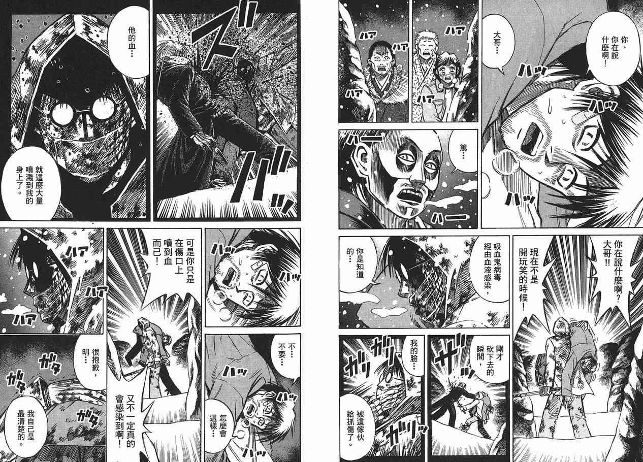 《彼岸岛》漫画最新章节第11卷免费下拉式在线观看章节第【56】张图片