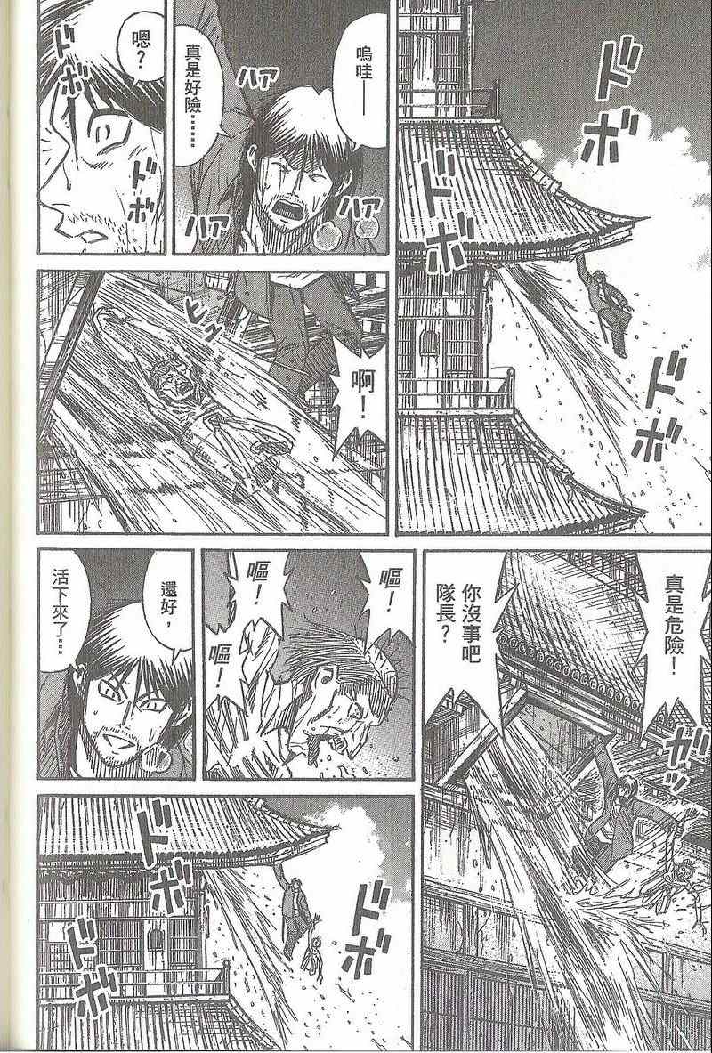 《彼岸岛》漫画最新章节第31卷免费下拉式在线观看章节第【115】张图片