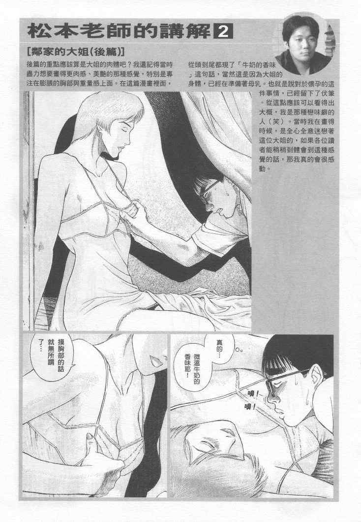 《彼岸岛》漫画最新章节手引书免费下拉式在线观看章节第【221】张图片