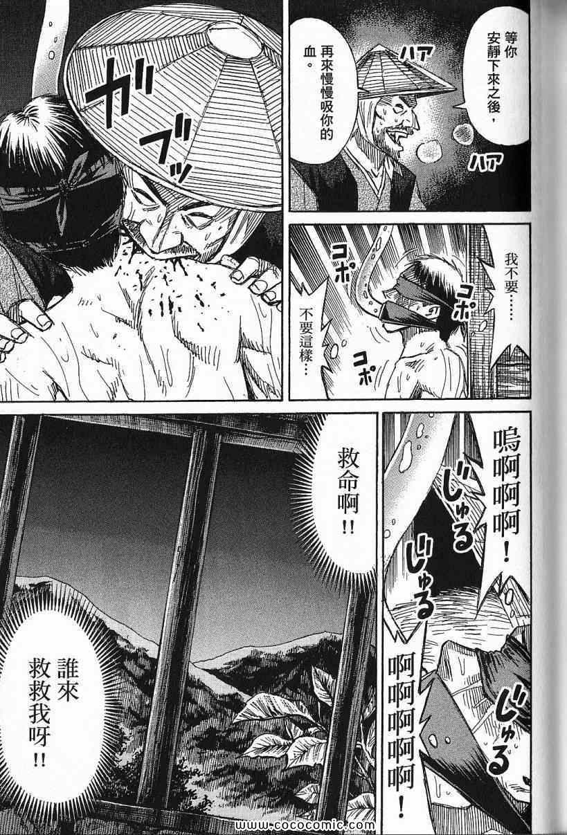 《彼岸岛》漫画最新章节兄贵篇免费下拉式在线观看章节第【42】张图片
