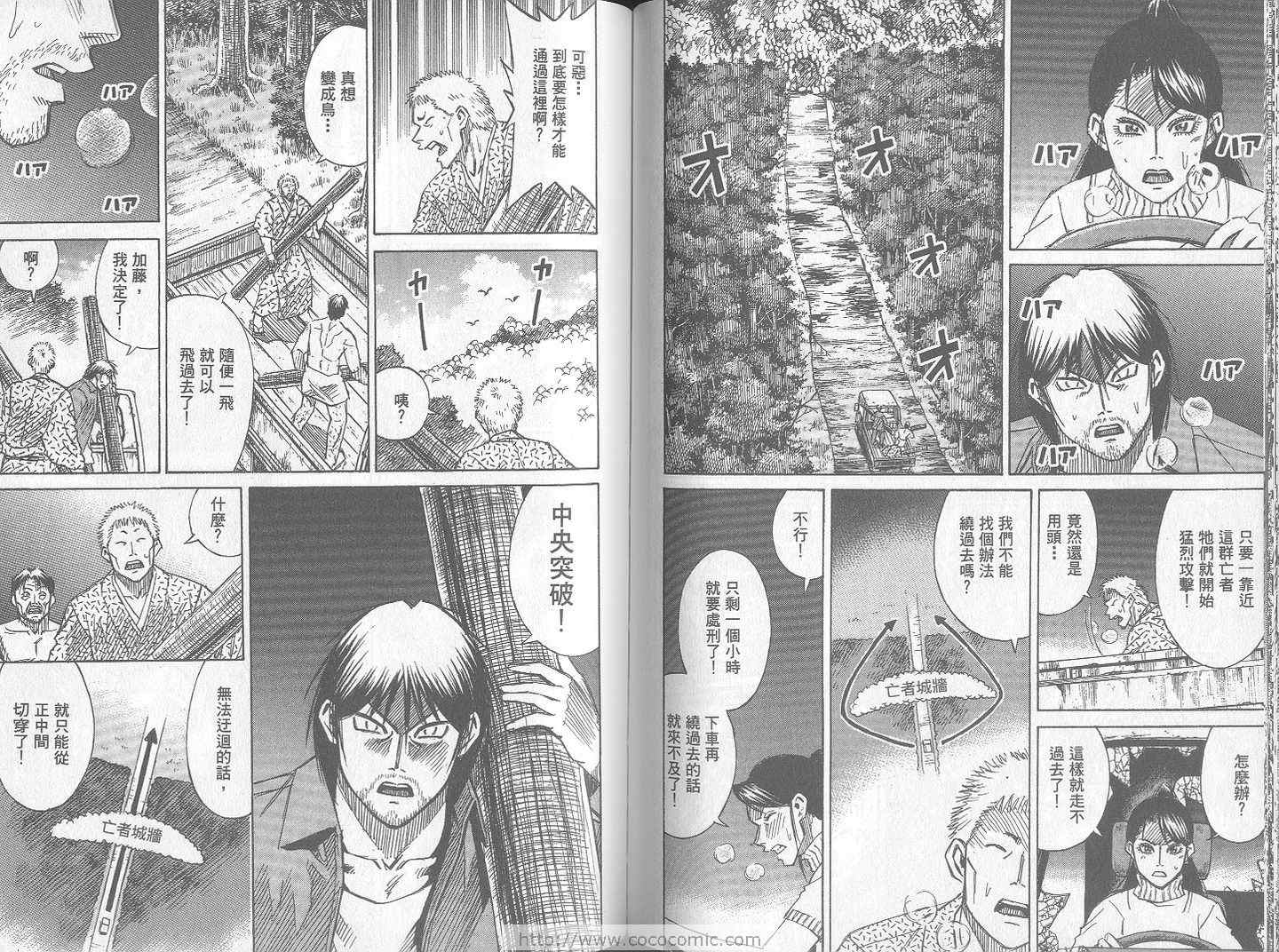 《彼岸岛》漫画最新章节第24卷免费下拉式在线观看章节第【75】张图片