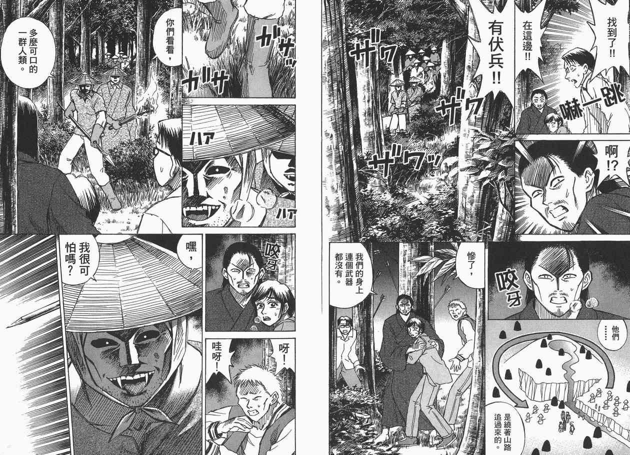 《彼岸岛》漫画最新章节第6卷免费下拉式在线观看章节第【17】张图片