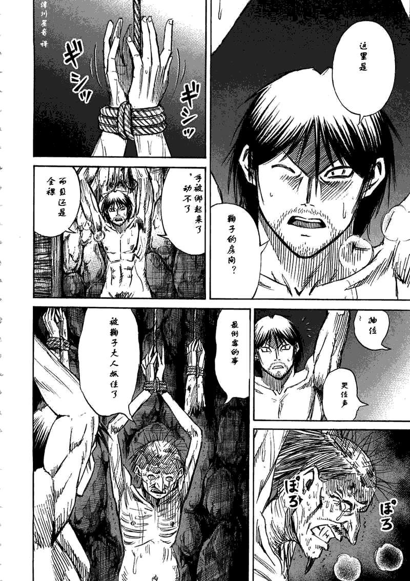 《彼岸岛》漫画最新章节第30卷免费下拉式在线观看章节第【112】张图片