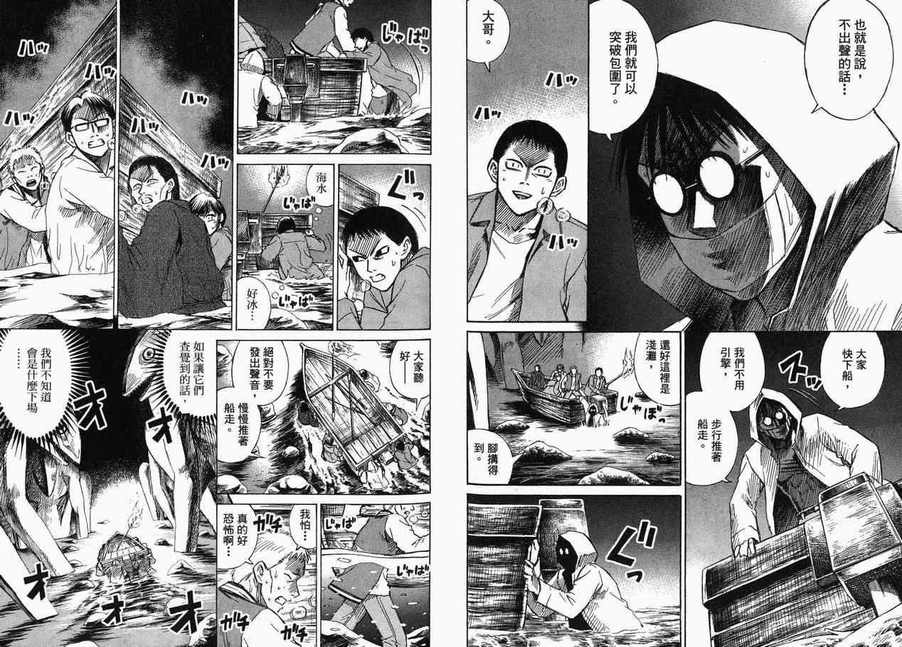 《彼岸岛》漫画最新章节第6卷免费下拉式在线观看章节第【68】张图片