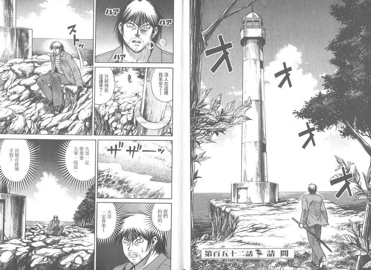 《彼岸岛》漫画最新章节第17卷免费下拉式在线观看章节第【4】张图片