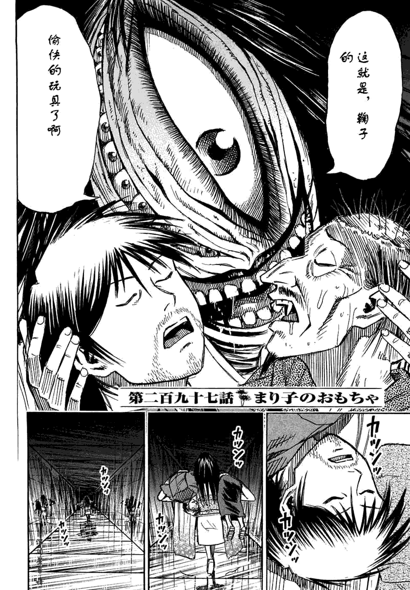 《彼岸岛》漫画最新章节第30卷免费下拉式在线观看章节第【108】张图片