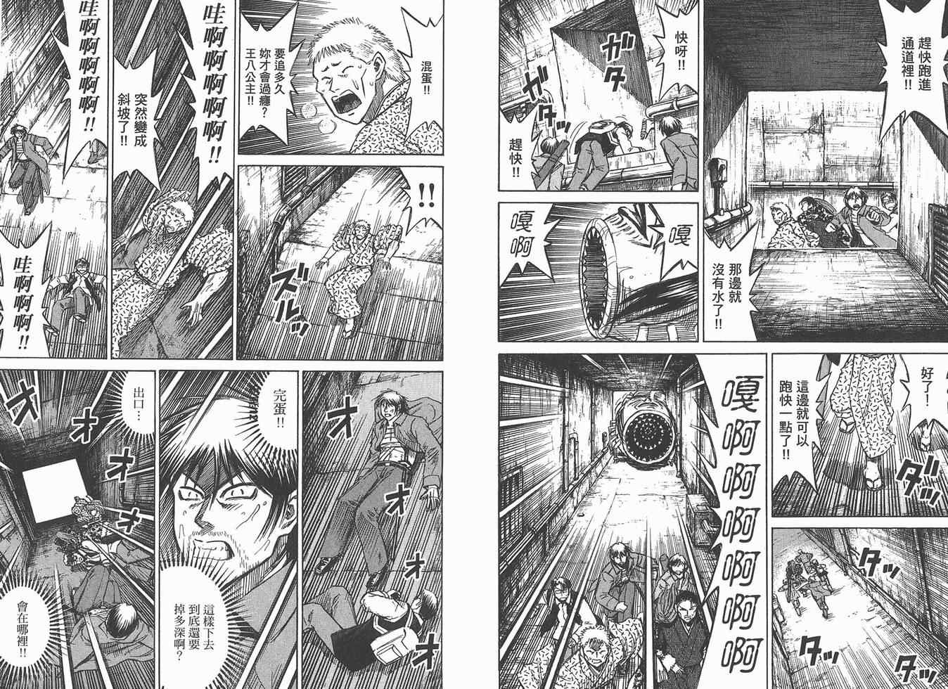 《彼岸岛》漫画最新章节第16卷免费下拉式在线观看章节第【62】张图片