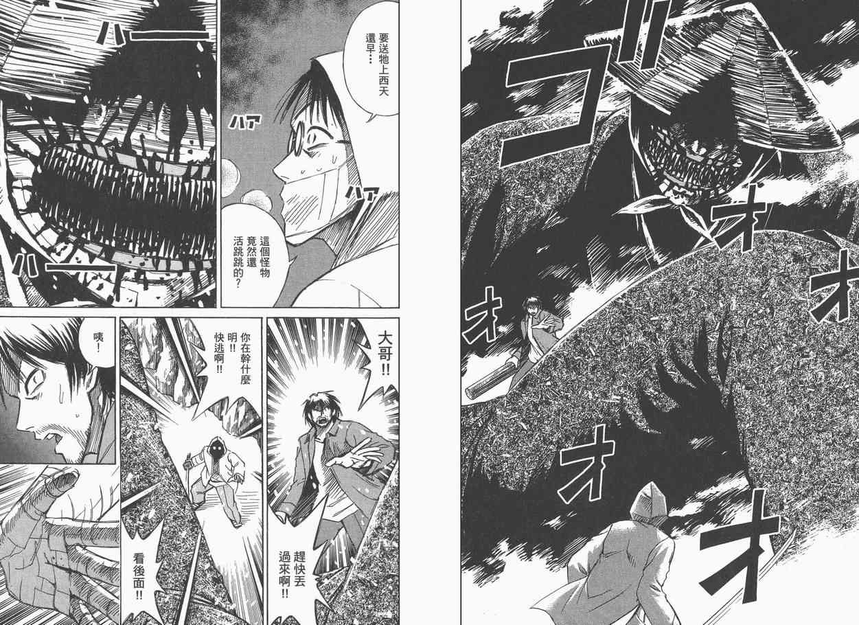 《彼岸岛》漫画最新章节第9卷免费下拉式在线观看章节第【47】张图片