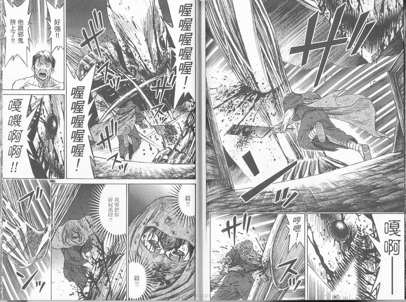 《彼岸岛》漫画最新章节第27卷免费下拉式在线观看章节第【97】张图片