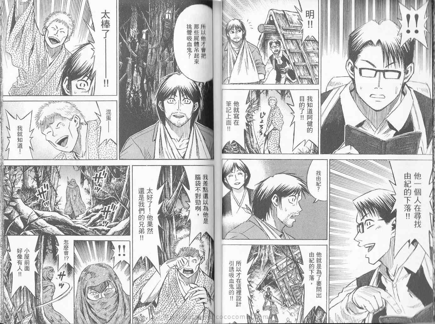 《彼岸岛》漫画最新章节第27卷免费下拉式在线观看章节第【32】张图片