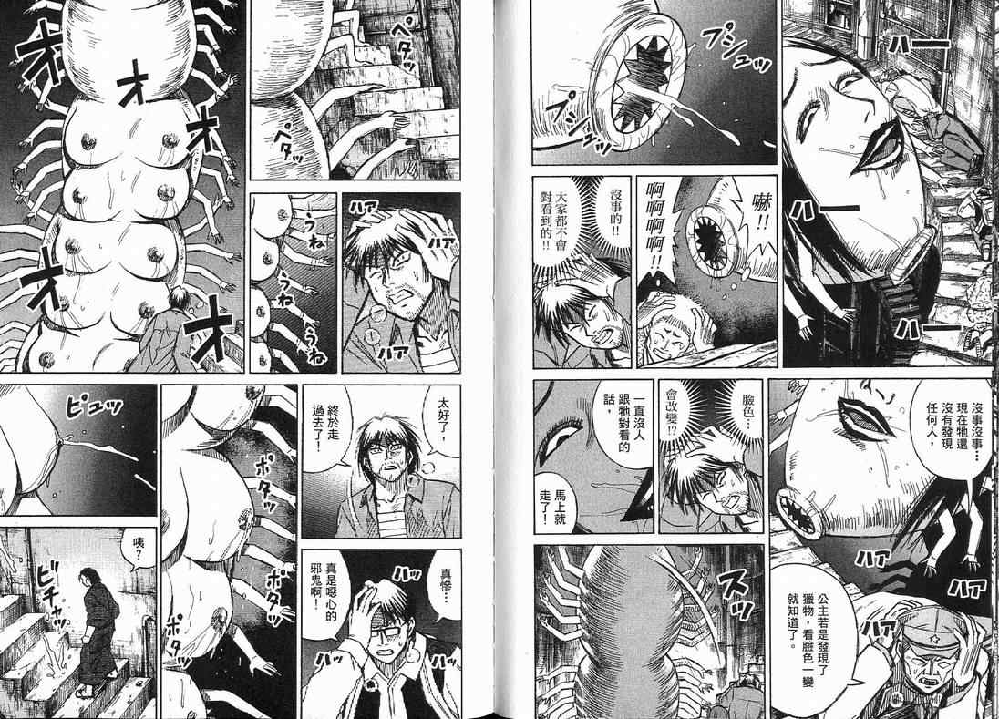 《彼岸岛》漫画最新章节第15卷免费下拉式在线观看章节第【56】张图片