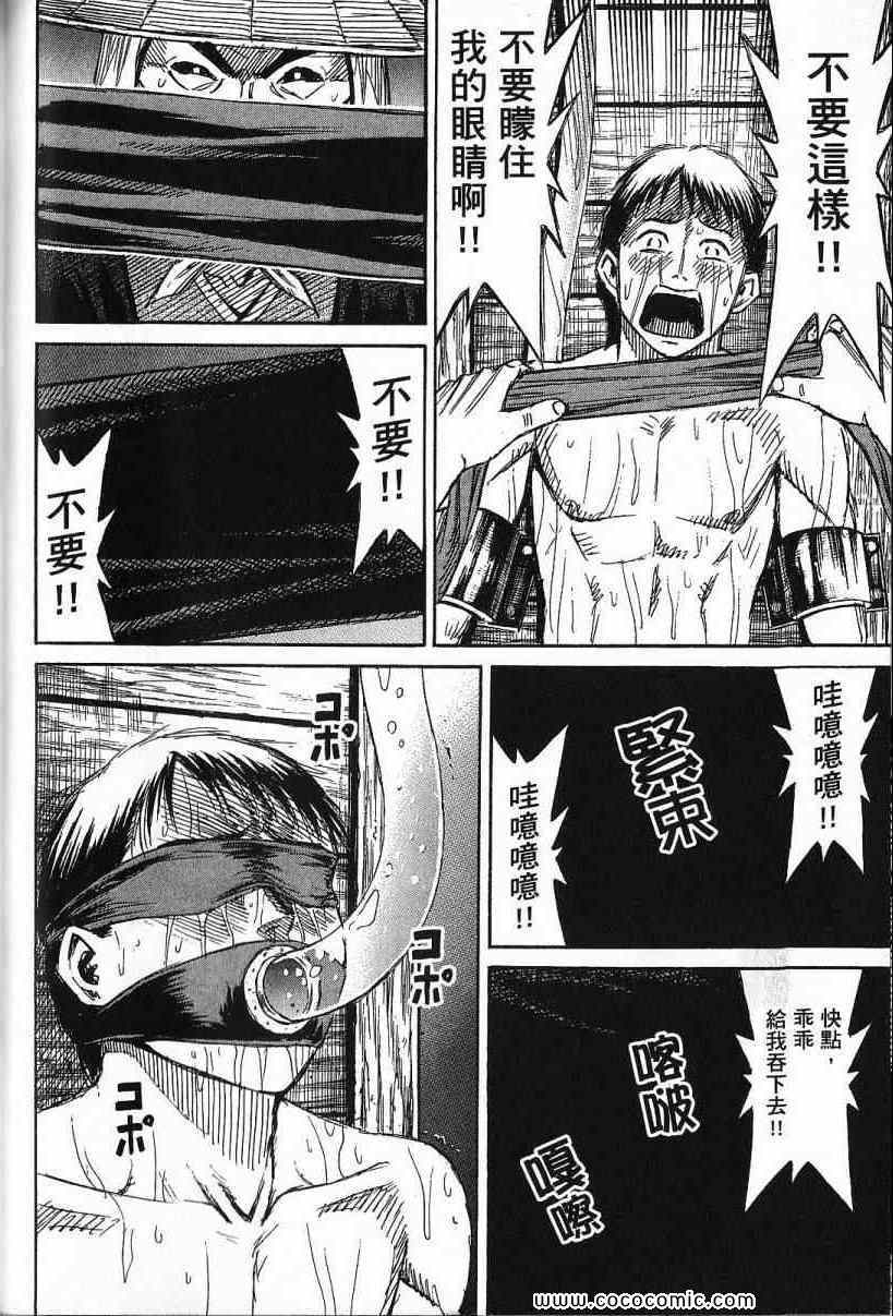 《彼岸岛》漫画最新章节兄贵篇免费下拉式在线观看章节第【41】张图片