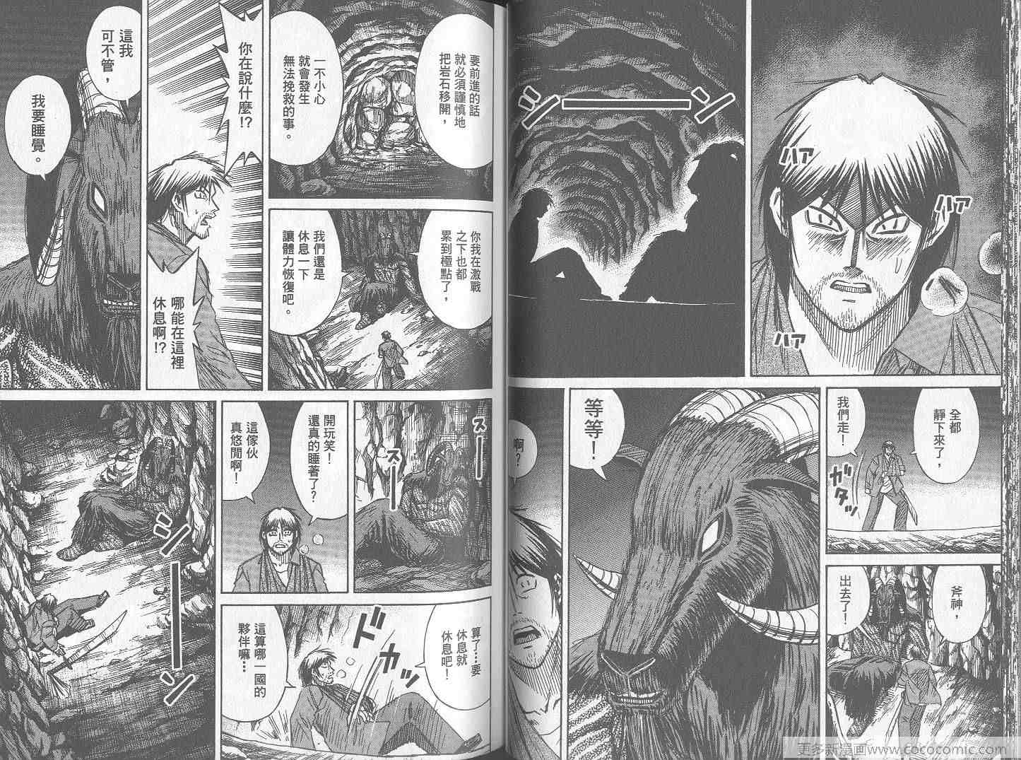 《彼岸岛》漫画最新章节第26卷免费下拉式在线观看章节第【49】张图片