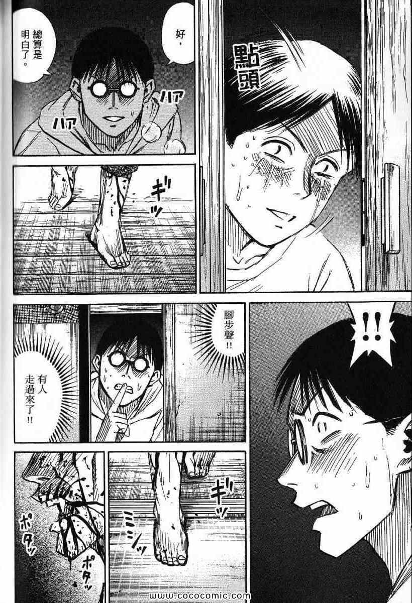 《彼岸岛》漫画最新章节兄贵篇免费下拉式在线观看章节第【65】张图片