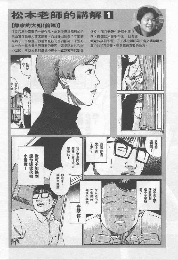 《彼岸岛》漫画最新章节手引书免费下拉式在线观看章节第【188】张图片