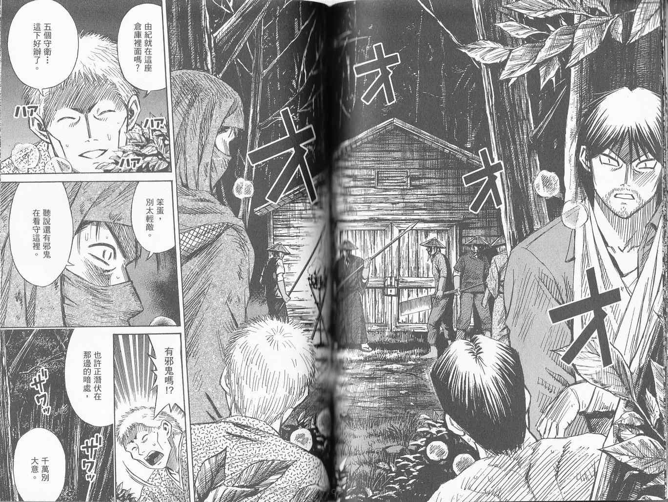 《彼岸岛》漫画最新章节第27卷免费下拉式在线观看章节第【72】张图片