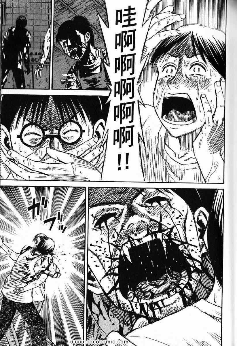 《彼岸岛》漫画最新章节兄贵篇免费下拉式在线观看章节第【70】张图片