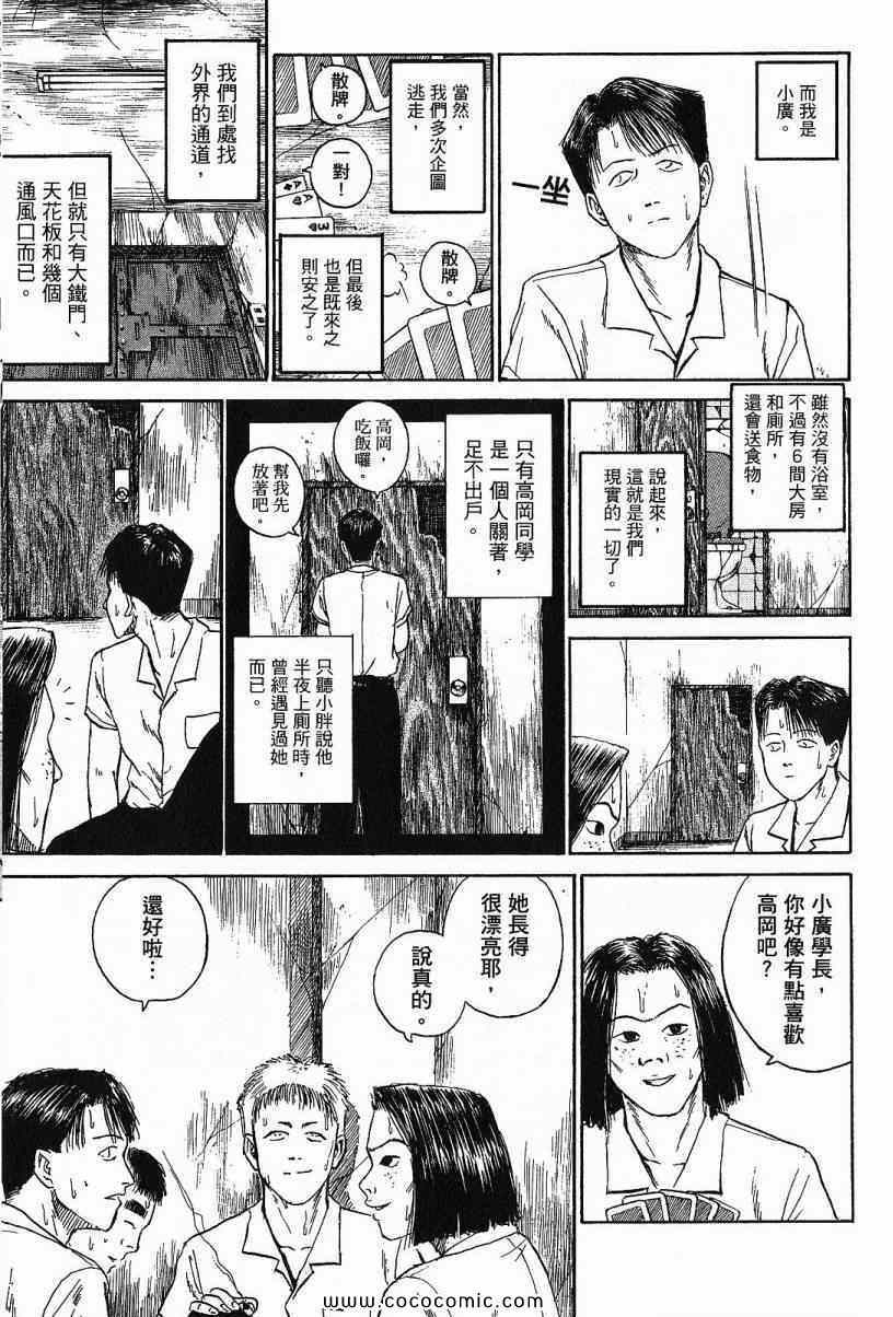 《彼岸岛》漫画最新章节兄贵篇免费下拉式在线观看章节第【135】张图片