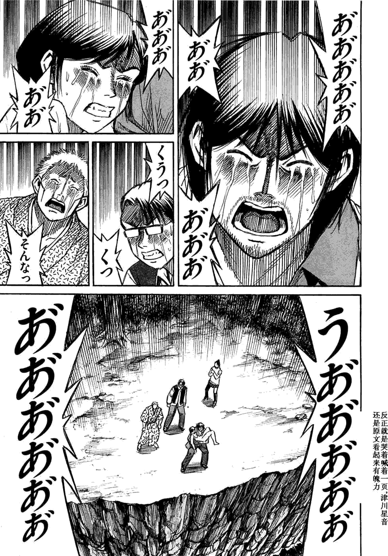 《彼岸岛》漫画最新章节第29卷免费下拉式在线观看章节第【169】张图片