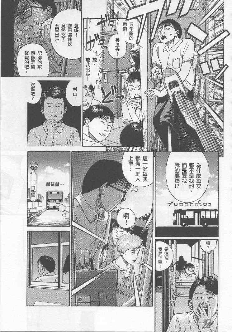 《彼岸岛》漫画最新章节手引书免费下拉式在线观看章节第【163】张图片