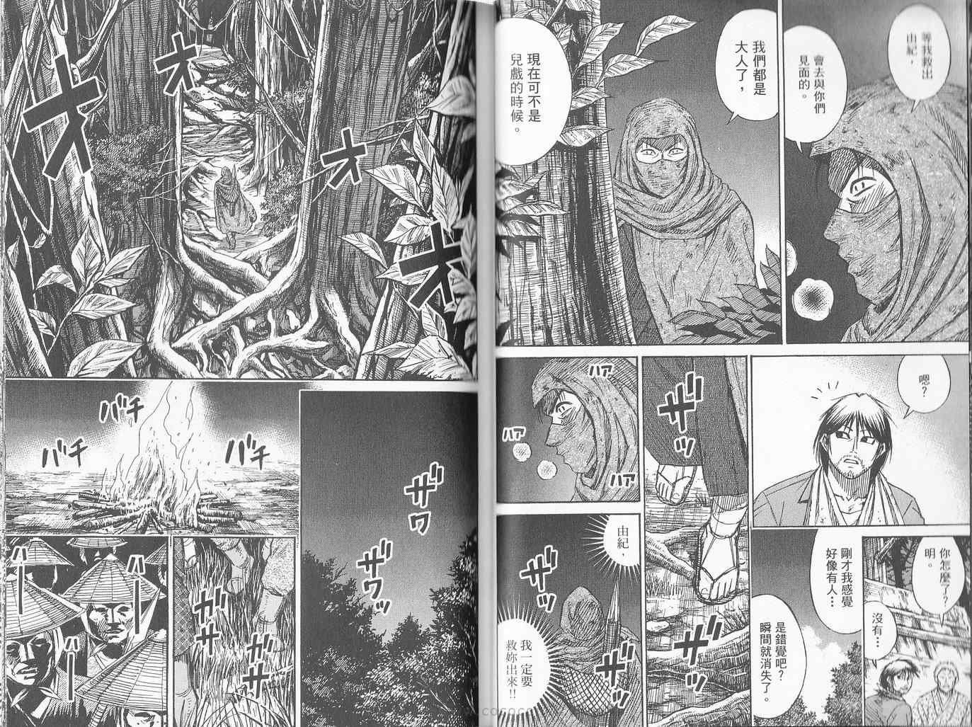 《彼岸岛》漫画最新章节第27卷免费下拉式在线观看章节第【37】张图片