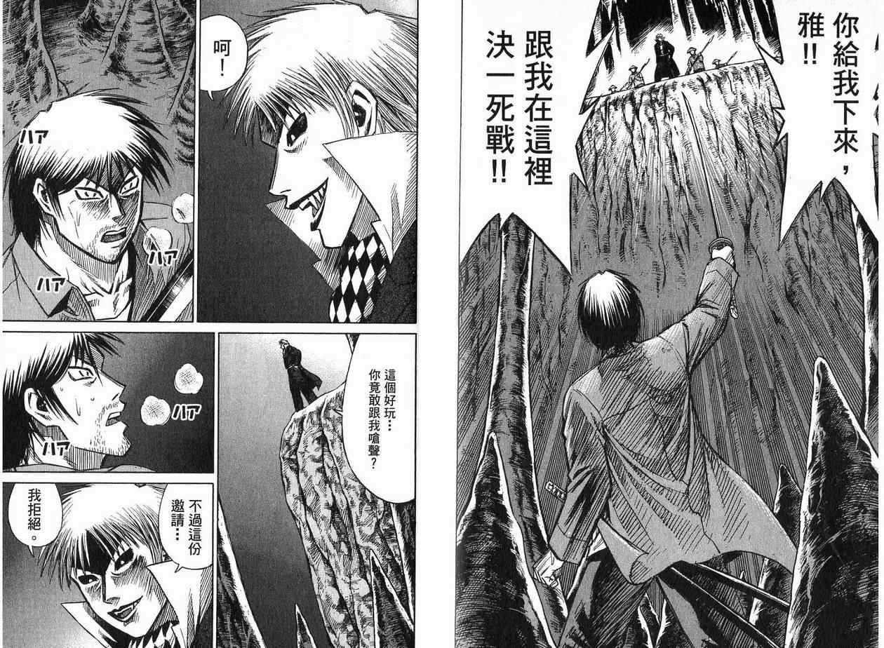 《彼岸岛》漫画最新章节第22卷免费下拉式在线观看章节第【69】张图片