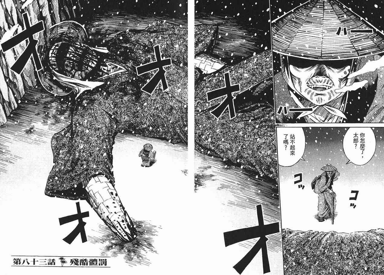 《彼岸岛》漫画最新章节第10卷免费下拉式在线观看章节第【35】张图片