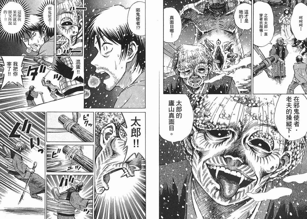 《彼岸岛》漫画最新章节第10卷免费下拉式在线观看章节第【60】张图片