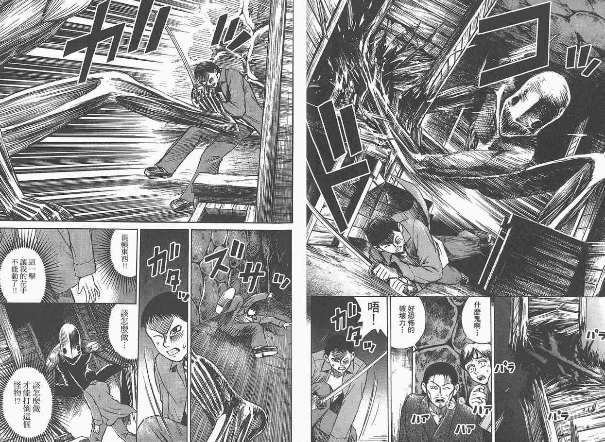 《彼岸岛》漫画最新章节第4卷免费下拉式在线观看章节第【66】张图片