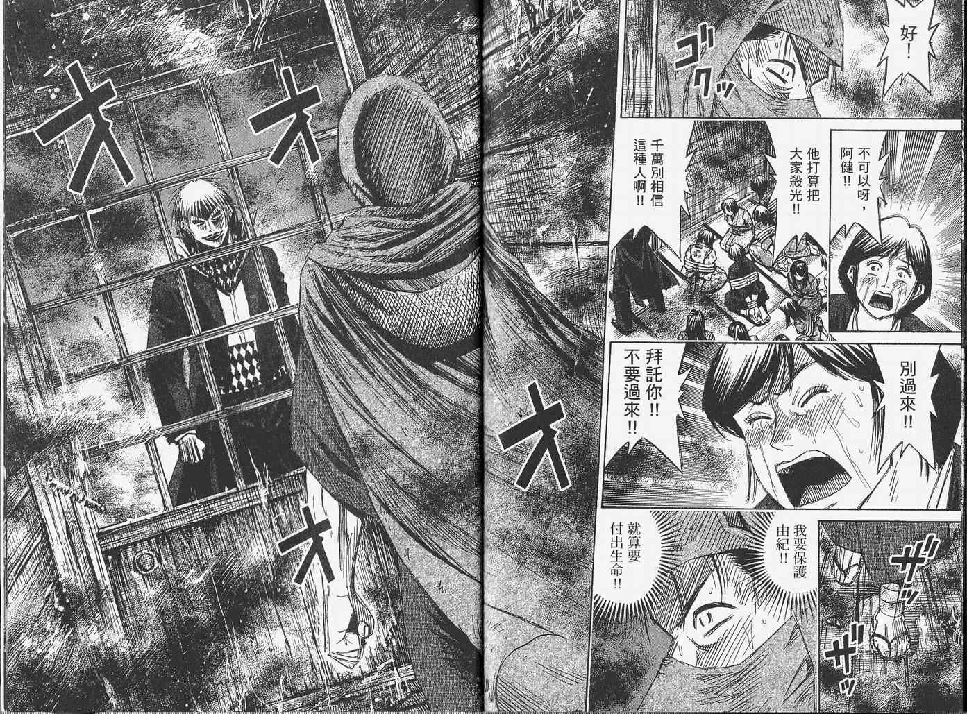 《彼岸岛》漫画最新章节第28卷免费下拉式在线观看章节第【111】张图片