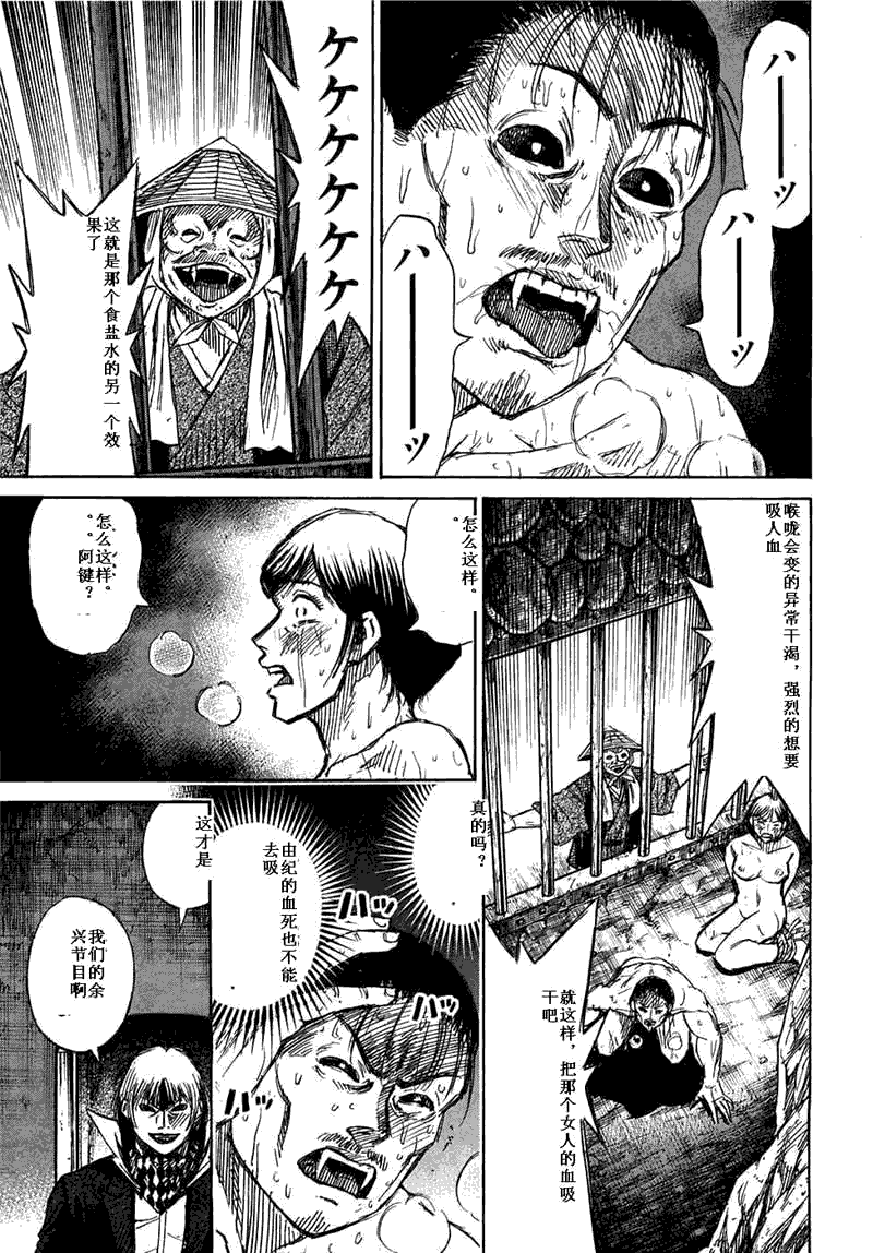 《彼岸岛》漫画最新章节第29卷免费下拉式在线观看章节第【43】张图片