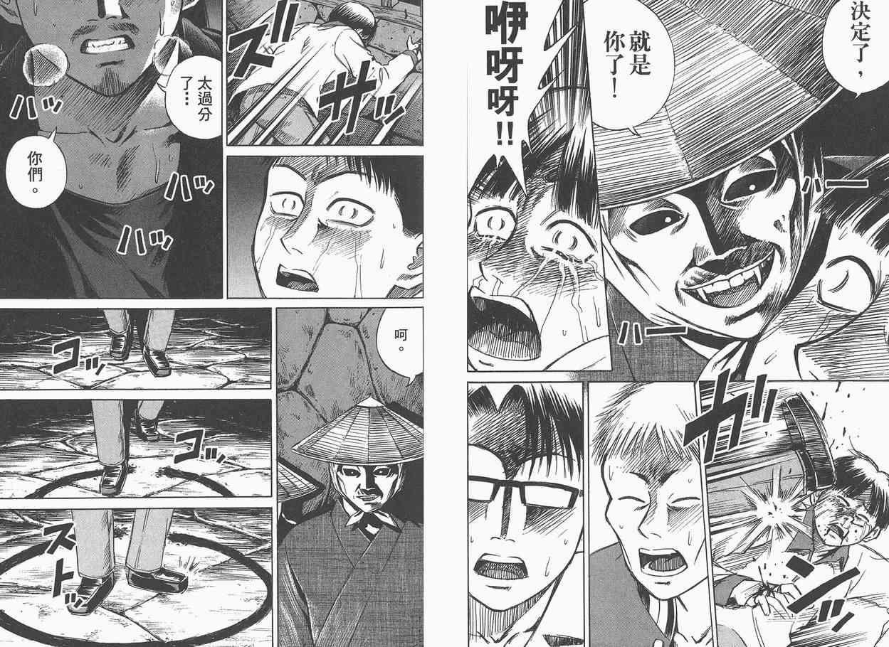 《彼岸岛》漫画最新章节第3卷免费下拉式在线观看章节第【61】张图片